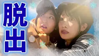 【マイナス20℃】寒すぎる！極寒の部屋から謎を解いて脱出せよ・・・