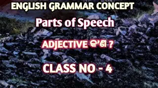 English grammar Concept/Parts of speech/Adjective/Class No - 4
