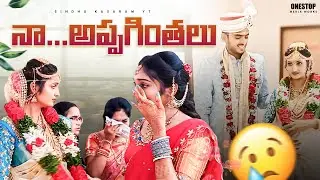 నా అప్పగింతలు 🥹 |అందరు ఇంత emotional అవుతారు అనుకోలేదు🥹|#sindhukasaram #appaginthalu @sindhukasaram