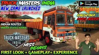 NEW TRUCK MASTERS INDIA GAME REVIEW IN KANNADA 🤩 NEW INDIAN TRUCK SIMULATOR GAME LAUNCHED IN KANNADA