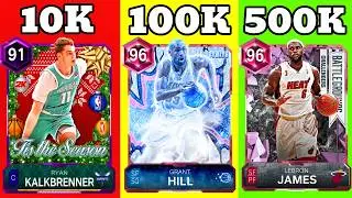 ЛУЧШИЕ КАРТОЧКИ ДЛЯ ПОКУПКИ В ЛЮБОМ ЦЕНОВОМ ДИАПАЗОНЕ В NBA 2K26 MYTEAM!