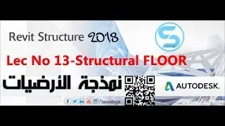 Revit Structure  |13- FLOOR السعيد أبوالنجا|نمذجة الأسقف على الريفيت
