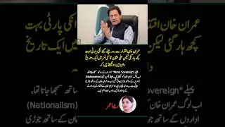 How Imran Khan Changed Pakistan&rsquo;s Political Mindset | Ali Usman Qasmi Analysis