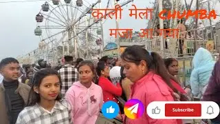 Chumba Mela me quite quiet girl 2026