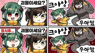 탬탬님! 쫓아오지 마세요!! 탬탬님! 쫓아오지 마세요!! 탬탬님! 쫓아오지 마세요!!