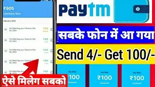 🤑Paytm 4 Ka 100 Offer | Paytm ₹100 Instant Cashback | Paytm 100 rs Offer | Paytm Send 4 Rupees Offer