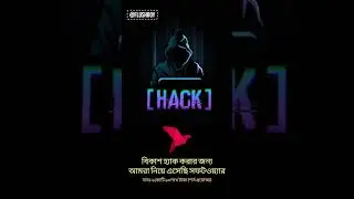 OTP ছাড়াই বিকাশ অ্যাকাউন্ট হ্যাক করার সফটওয়্যার #cyber #security #hacker #status  #flushboy