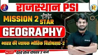 RAJASTHAN PSI | GEOGRAPHY | भारत की व्यापक भौतिक विशेषताएं | GEOGRAPHY BY ARVIND SIR