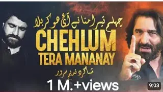 Chelum Tera Manane Aayi hon karbala | nadim sarvar | noha muharram 