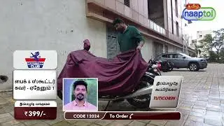 Pick Any 1 Bike Cover BKC 1 399 Tamil Live Type LPO (CODE 12024)