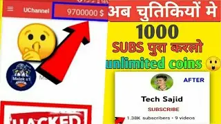 uchannel hack unlimited coins | u channel hack | ytlove  unlimited coins mod apk