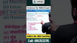 NDA 1 2026 Science | NDA Chemistry Question 2026 | Best NDA Coaching in Lucknow #ndascience