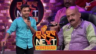 ମୋ Girlfriend ବହୁତ ଭଲ ଖେଳାଳି  | Kie Haba Next Comedian | Best Clip | Gyan Hota | TM Shows