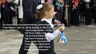 Գիտելիքի օր septemberi 1