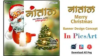 Merry Christmas Banner Editing in PicsArt || Natal Banner Editing in Mobile
