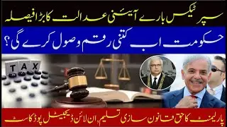 Federal constitutional Court decision in favour of super tax l what are the implications?