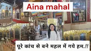 Aina mahal bhuj | Aina mahal kutch | Kutch bhuj aina mahal | Aina mahal | Places to visit in bhuj