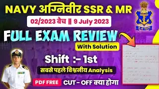 NAVY SSR/MR EXAM REVIEW 9 JULY 2023 || NAVY SSR/MR TODAY EXAM REVIEW || NAVY SSR/MR CUT OFF 2023