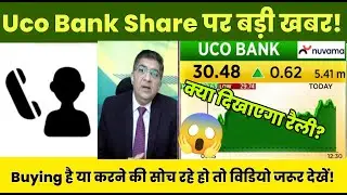 Uco Bank Share Latest News Today 10 November 2025 | Uco Bank Share Price Target, Analysis