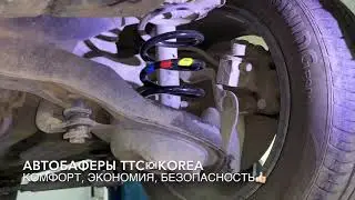 Автобаферы ТТС КОРЕЯ на Форд Фокус 3