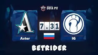 Dota 2 live🔴Aster vs Invictus Gaming [RU] OGA DOTA PIT CN |Bo3| Новый патч 7.31