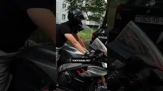 Все решаемо 🙌 #motovlog #motivation #apriliarsv4 #rsv4 #mybike #dream #life #lifestyle #style