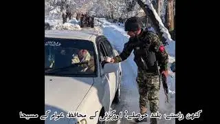 District Orakzai