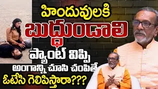 Madan Gupta Serious Comments Over Pahalgam Attack | Telugu Rajyam Digital