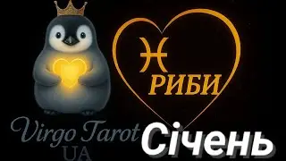 PISCES: Understand your feelings &bull; January 2026 &bull; love tarot 💞