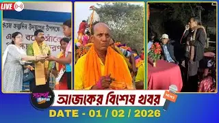 SANANDA NEWS 01/02/2026