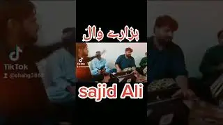 ہزارے وال ساجد علی۔   ماہیا قوال احمد رضا خان 2022
