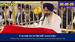 Today's Hukamnama Sri Darbar Sahib Amritsar | Ajj Da Hukamnama Sahib Sri Harmandir Sahib 02-02-26 