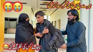 “Nazar Ne Ujarta Hua Ghar Dikha Diya 😭” | Zindagi Kis More Py Lye Ai🙏