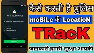 Police Mobail Location Track Kese Karti ha}{IMEI Tracking?Find IMEI of StolenPhone #TrackingSoftware