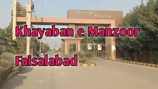 Khayaban e Manzoor, Faisalabad | Muhammad Azam Sameer