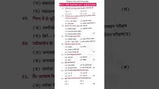 REET PRE 2025 PSYCHOLOGY IMPORTANT QUESTIONS ll MCQ राजस्थान रीट पात्रता परीक्षा 2025