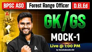 Bihar ASO Vacancy 2025 | BPSSC Range Officer | Deled Exam 2025 | GK/GS Mock | by Kaushalendra sir