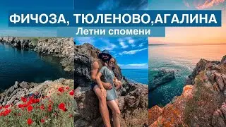 Най-хубавите морски дестинации.