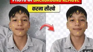 Photo Ka Background Remove Kaise Kare | Photo Ka Background Kaise Change Kare