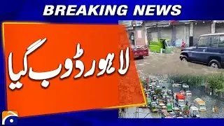 Floods in Lahorw - Heavy rain : Lahore Rain Latest  Update | Breaking News