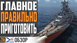 КРЕЙСЕР ТАЛЛИН - УДИВИТЕЛЬНЫЙ КОРАБЛЬ  ⚓ World of Warships