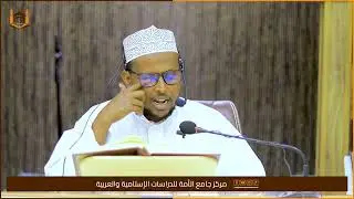 SAXIIXU MUSLIM ┇Darsiga {112ᴴᴰ┇Sh Axmed xersi afrax( حفظه الله )