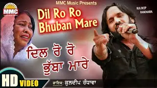 Dil Ro Ro Bhuban Mare (Full Video) | Kuldeep Randhawa | Latest Live Show | Live Performanice | MMC