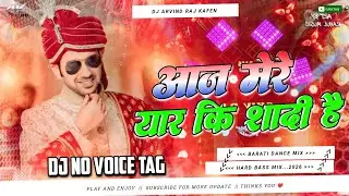 Aaj Mere Yaar Ki Shadi Hai Dj Remix || Viral Barati Song Hard Bass Mixx || No Voice Tag || Dj Arvind