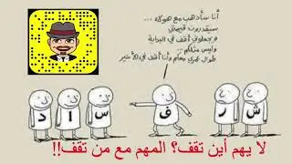 &rlm;لا يهم أين تقف؟ المهم مع من تقف!!