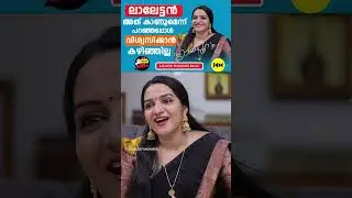 ലാലേട്ടൻ അത് കാണും എന്ന് പറഞ്ഞപ്പോൾ വിശ്വസിക്കാൻ കഴിഞ്ഞില്ല  #Saumyabhagyanpillai #mohanlal