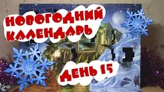 Новогодний календарь LEGO Star Wars 75146 (15/24)