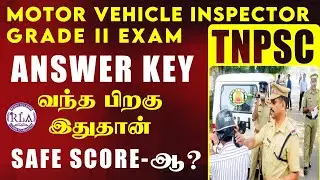 🔴MVI EXAM SAFE SCORE இதுதானா?🧐| Motor Vehicle Inspector Exam Cutoff | TNPSC MVI EXAM CUTOFF