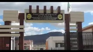 المدرسة الوطنية العليا للطاقات المتجددة