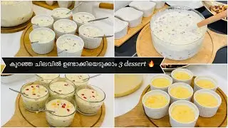 5 minutes Dessert 🔥|Easy Drink Recipe 2025 |/Mango Sago Drink|fruit custard | kannur party